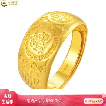 金戒指|中国黄金珠宝首饰旗舰店